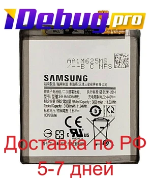 Akumulators Samsung A405/eb-ba405abe