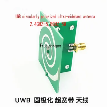 1PC 2.4 GHZ-5.8 GHZ 5W UWB cirkulāro polarizācijas UWB antenas, Platjoslas spirālveida cirkulāri polarizēta antena
