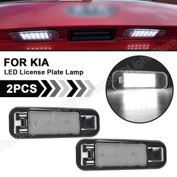 2gab auto gaismas LED numura zīme Gaismas Numura zīme Lampas Kia Rio no 2005. līdz 2011. gadam Kia Rio5 2006-2011 Bez Kļūdām
