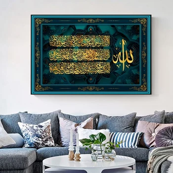 Allah Musulmaņu Islāma Kaligrāfijas Audekls Mākslas Glezniecības Zelta Ramadāna Mošeja, Dekoratīvs Plakāts Un Izdrukāt Sienas Art Pictures