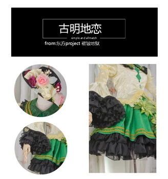 Spēle Touhou Projekta Komeiji Koishi Cosplay Kostīmi Gudrs Burbulis Svārki Formālu Kleita Lomu Spēlē Prop Apģērbu Custom-Veikt Jebkāda Izmēra 42278