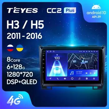 TEYES CC2L CC2 Plus GREAT WALL Haval H3 H5 2011. - 2016. Gadam, Automašīnas Radio Multimediju Video Atskaņotājs, Navigācija Android Nav 2din 2 din