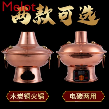 Ķīniešu Stilā Vara Hot Pot Tīra Vara Vecmodīgs Divu Garšu Hot Pot Mājās Filtrs, Oglekļa Pure Purple Jēra Hot Pot Pot